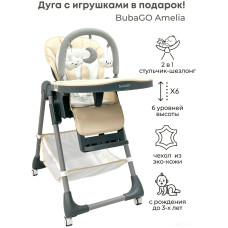 Стульчик для кормления Bubago Amelia BG 103-4 (латте)